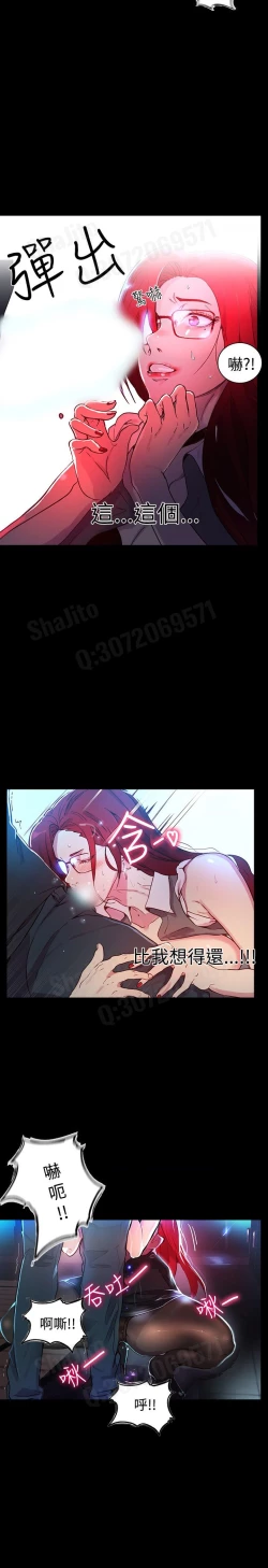 Page 22 of 女神网咖 5-8 chinese