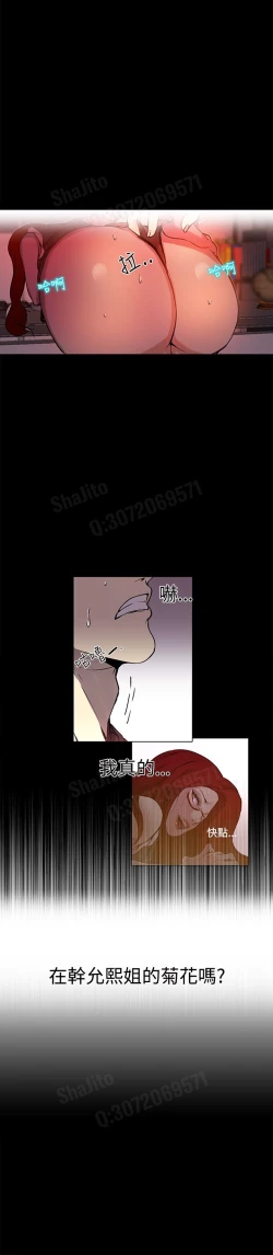 Page 29 of 女神网咖 5-8 chinese