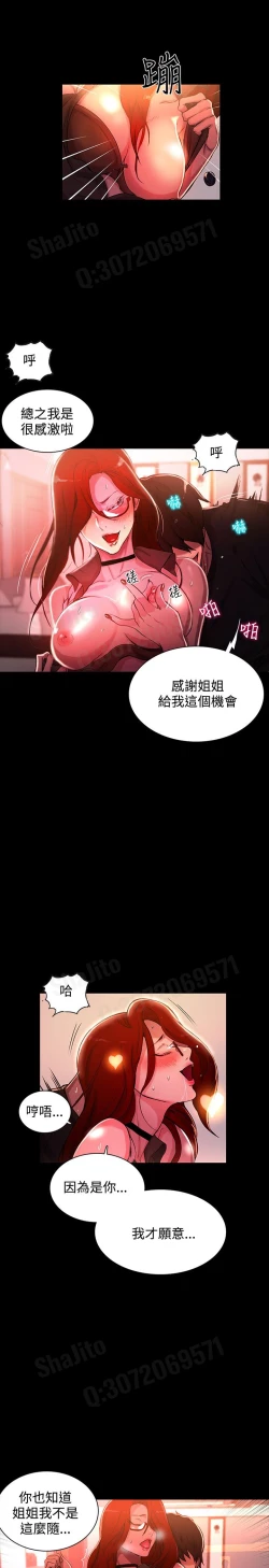 Page 40 of 女神网咖 5-8 chinese
