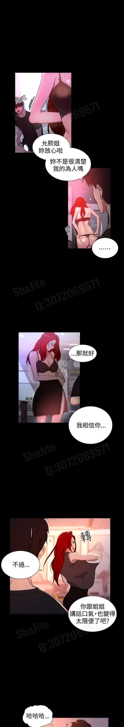 Page 55 of 女神网咖 5-8 chinese