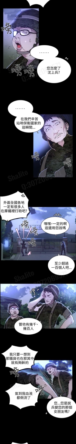 Page 64 of 女神网咖 5-8 chinese