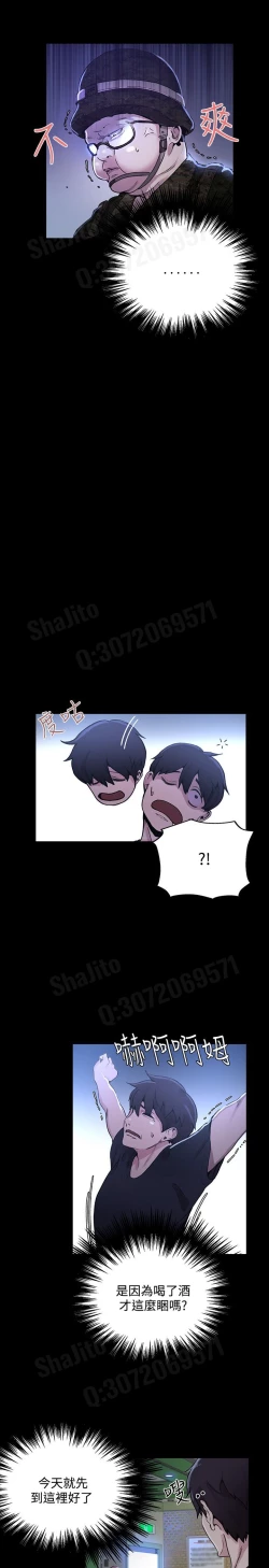 Page 66 of 女神网咖 5-8 chinese