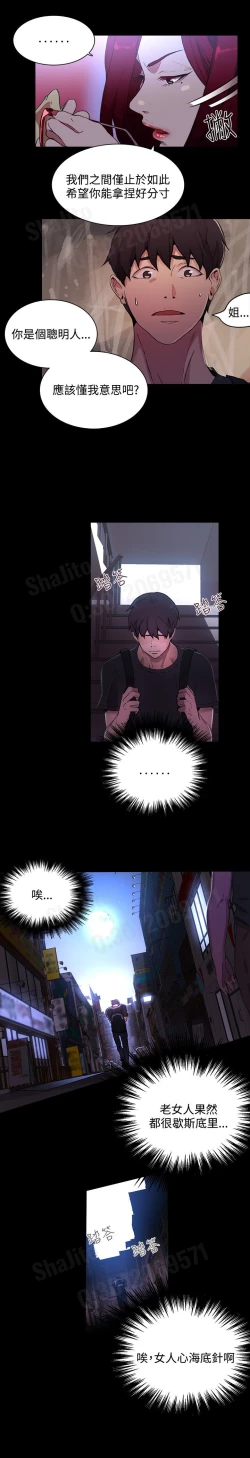 Page 69 of 女神网咖 5-8 chinese