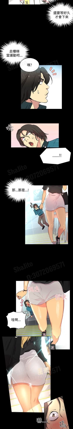 Page 73 of 女神网咖 5-8 chinese