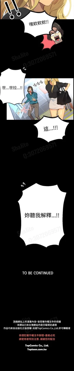 Page 77 of 女神网咖 5-8 chinese