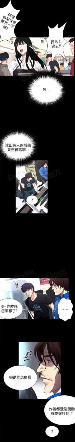 Page 84 of 女神网咖 5-8 chinese