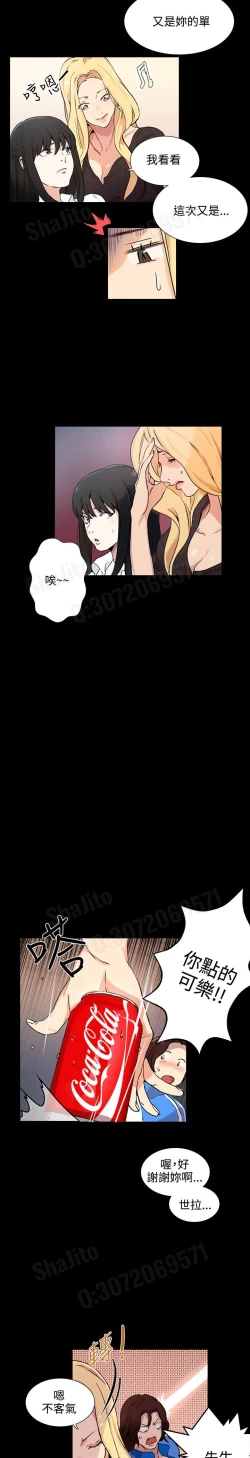 Page 87 of 女神网咖 5-8 chinese