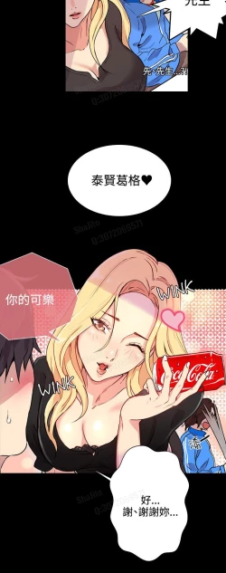 Page 88 of 女神网咖 5-8 chinese