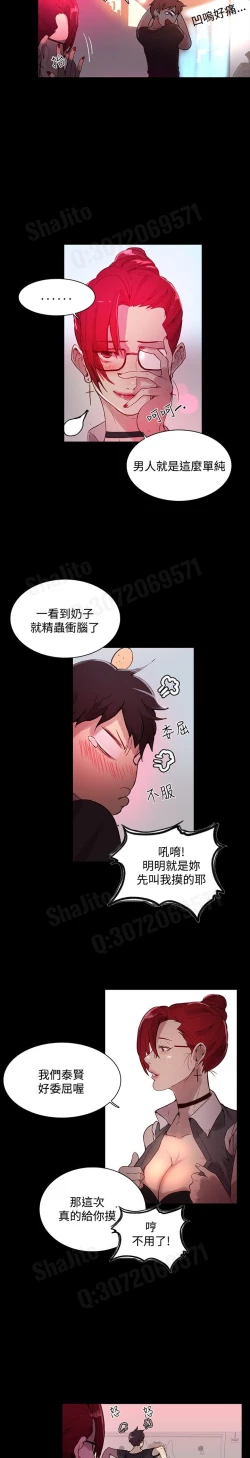 Page 8 of 女神网咖 5-8 chinese