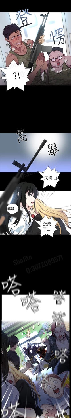 Page 97 of 女神网咖 5-8 chinese