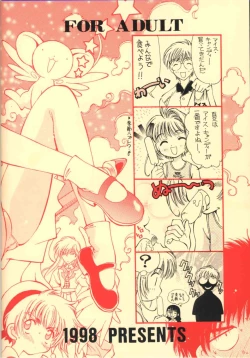 Page 28 of Sakura Zensen Juudan Naka! 1+2 Soushuu