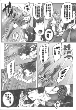 Page 4 of Gensou Inkatamari