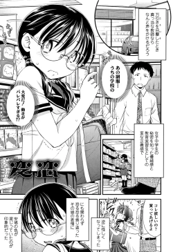 Page 114 of Shitaiko to Shiyo !