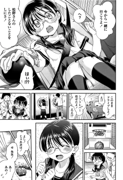 Page 116 of Shitaiko to Shiyo !