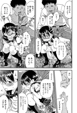 Page 118 of Shitaiko to Shiyo !