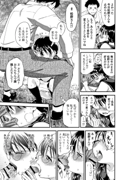 Page 120 of Shitaiko to Shiyo !