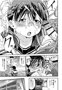 Page 122 of Shitaiko to Shiyo !
