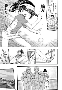 Page 136 of Shitaiko to Shiyo !