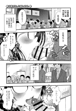 Page 156 of Shitaiko to Shiyo !