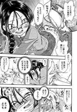 Page 166 of Shitaiko to Shiyo !