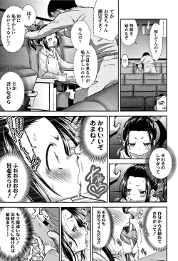 Page 16 of Shitaiko to Shiyo !