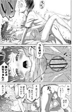 Page 40 of Shitaiko to Shiyo !