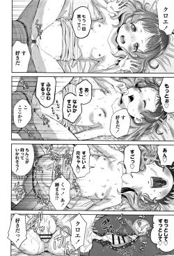Page 43 of Shitaiko to Shiyo !