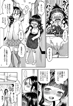 Page 84 of Shitaiko to Shiyo !