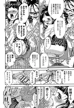 Page 91 of Shitaiko to Shiyo !