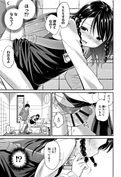 Page 96 of Shitaiko to Shiyo !