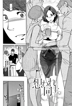 Page 109 of Mesuryoku