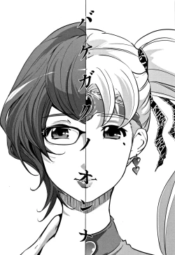 Page 133 of Mesuryoku