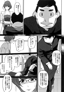 Page 138 of Mesuryoku
