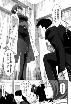 Page 140 of Mesuryoku