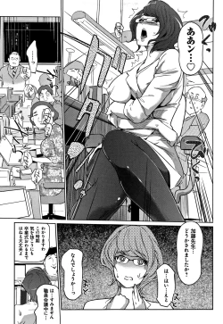 Page 148 of Mesuryoku