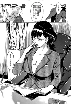 Page 160 of Mesuryoku