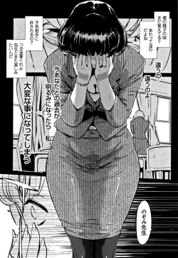 Page 163 of Mesuryoku