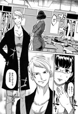 Page 164 of Mesuryoku