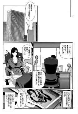 Page 19 of Mesuryoku