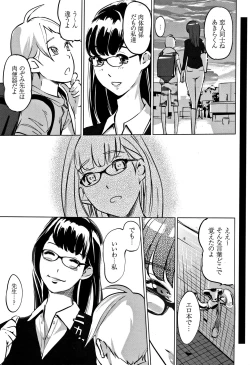 Page 200 of Mesuryoku