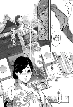 Page 227 of Mesuryoku