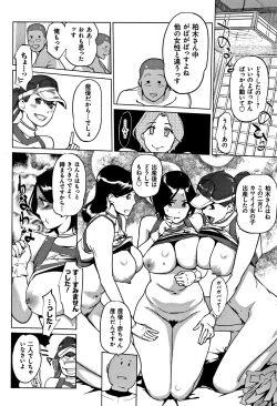 Page 37 of Mesuryoku