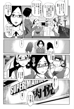 Page 77 of Mesuryoku