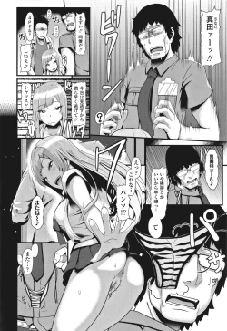 Page 101 of Sakare Seishun!! Ragai Katsudou