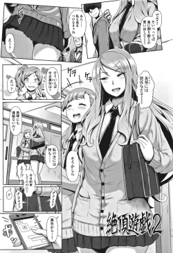 Page 46 of Sakare Seishun!! Ragai Katsudou