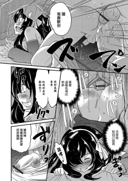 Page 12 of Otouto to Asachun!