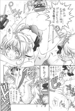 Page 12 of Sakura Zensen Juudanchuu! IV