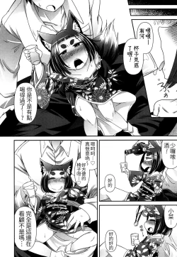 Page 16 of Youkai Koryouriya ni Youkoso