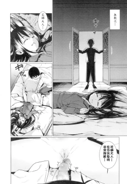 Page 14 of Namake Youko