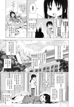 Page 3 of Namake Youko